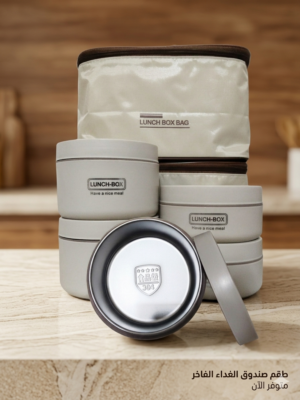 Lunch box beige