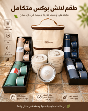 Lunch box 4Bt+ Thermos