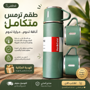 Thermos vacuum