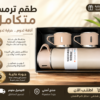 Thermos vacuum