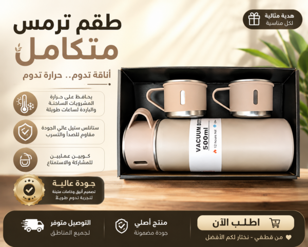 Thermos vacuum