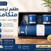 Thermos vacuum